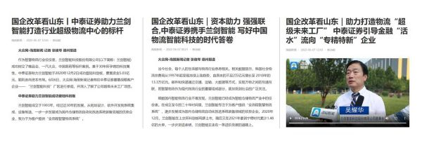 6-8公共网·海报新闻.jpg
